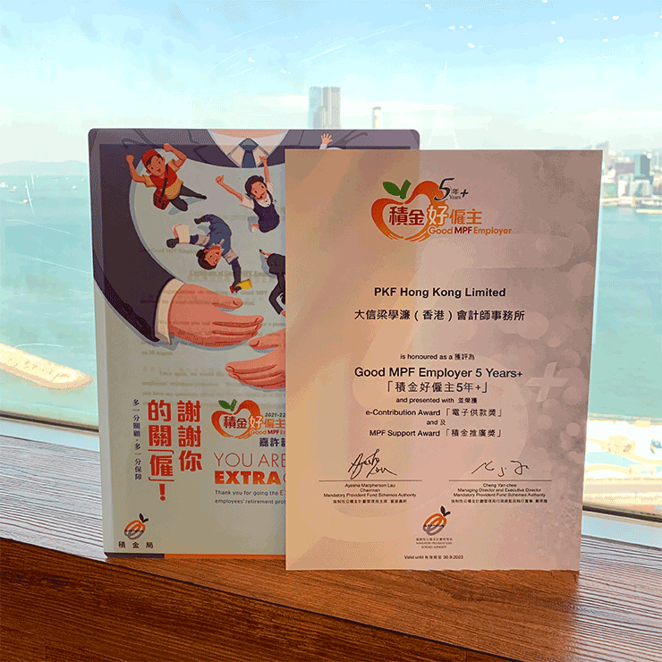 积金好雇主5年+