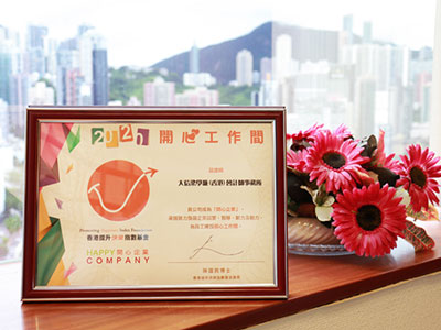  PKF香港获颁「开心企业2020」标志